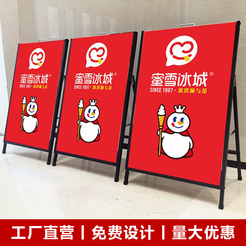 手提铁海报架质广告牌展示架A字折叠立牌kt板户外防风落地式宣传,商业/办公家具,X展架/易拉宝,淘宝优惠券,粉丝福利购,淘宝优惠卷
