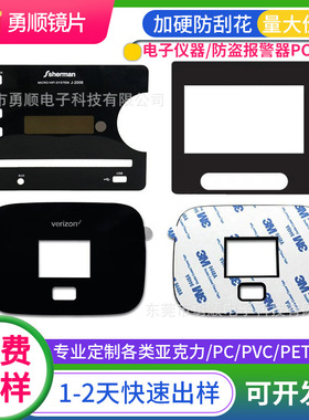 厂家生产家电机器设备标牌亚克力触摸控制面板PC雕刻加工玻璃面板