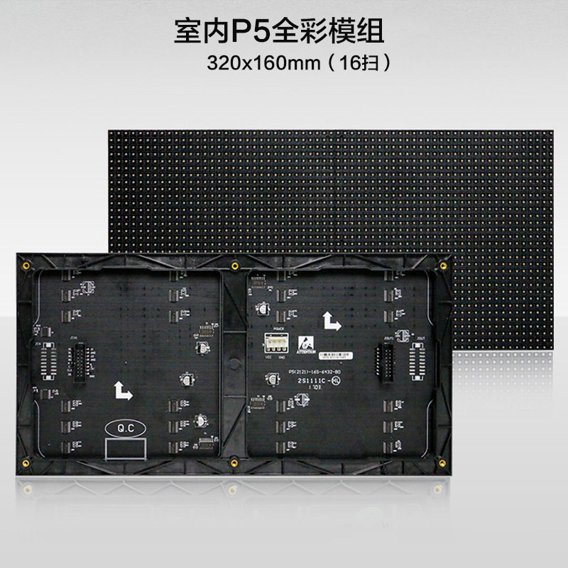 P5室内全彩单元板LED显示屏表贴模组indoorfullcolorSMDmodule