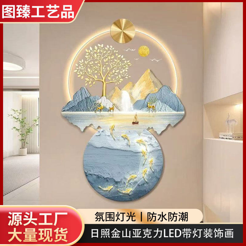 亚克力精雕带灯日照金山玄关装饰画奶油风led带灯画客厅走廊过道,家居饰品,氛围画/灯画,淘宝优惠券,粉丝福利购,淘宝优惠卷