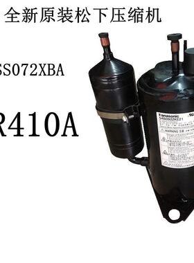 全新原装压缩机5SS072XBA R410A