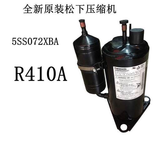 全新原装压缩机5SS072XBA R410A