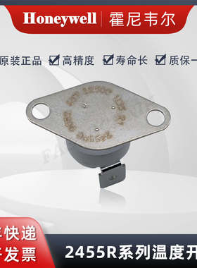Honeywell霍尼韦尔 原装正品 温度开关 2455RC-90820467