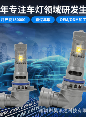 定制汽车led大灯H4H7一体直插大功率高亮聚光无损安装led前照大灯