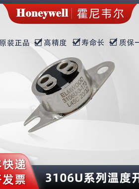 Honeywell霍尼韦尔 3106U 00030173 精密温度开关