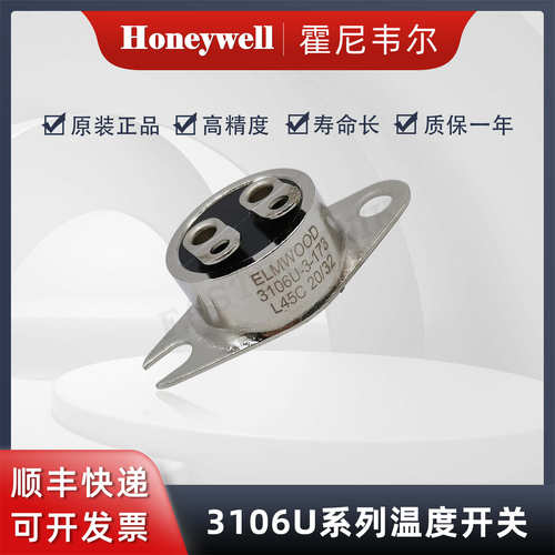 Honeywell霍尼韦尔 3106U 00030173 精密温度开关