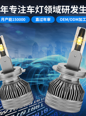 定制led汽车大灯无损安装75W双铜管散热Z5车灯高聚光汽车led大灯