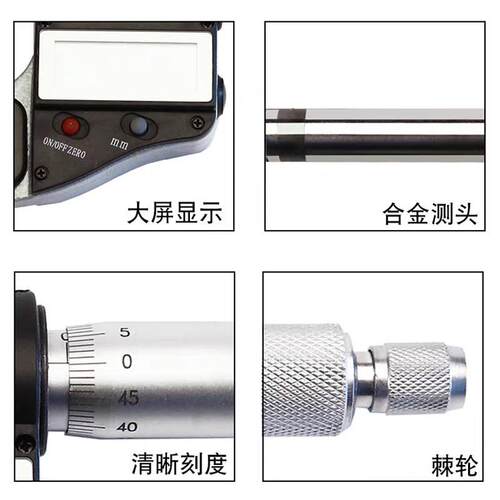 数显千分尺电子外径测量广陆高精度机械式合金测微器螺旋防水