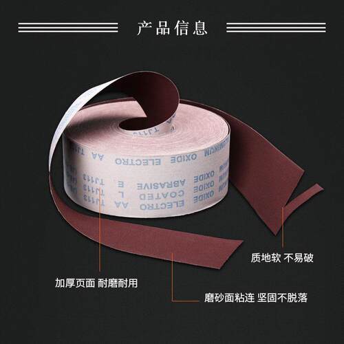 手撕砂布卷4寸100/4.5寸115/沙布纸卷JB-5软布卷TJ-113 砂条纱布