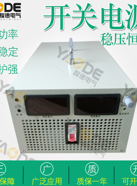 可调电压电流直流开关电源220转12V24V48伏110v220v大功率3000W