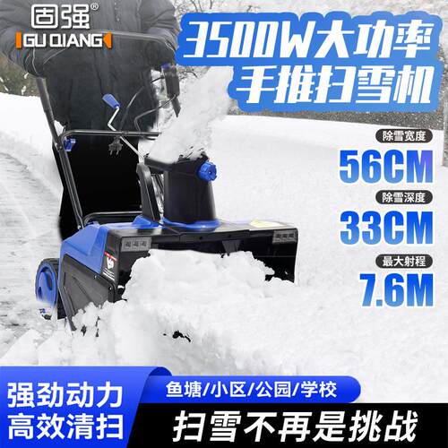 电动扫雪机手推除雪大棚型家用商用物业抛雪全齿轮轮式大功率清雪