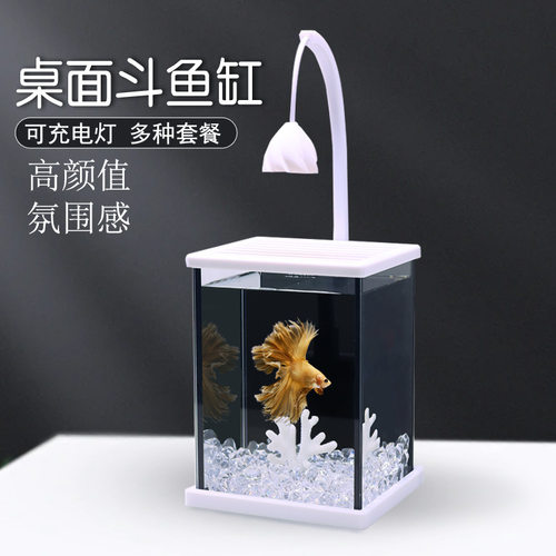 斗鱼缸黑背造景套餐网红创意桌面玻璃缸泰斗缸充电小夜灯超白鱼缸