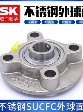 进口NSK不锈钢防水外球面带圆形SFC座轴承 SUCFC 204 205 206 207