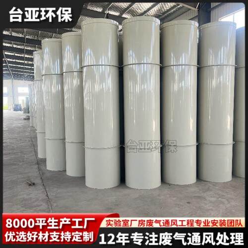 厂家直供pp风管 实验室废气通风处理阻燃通风管耐酸碱腐蚀pp风管