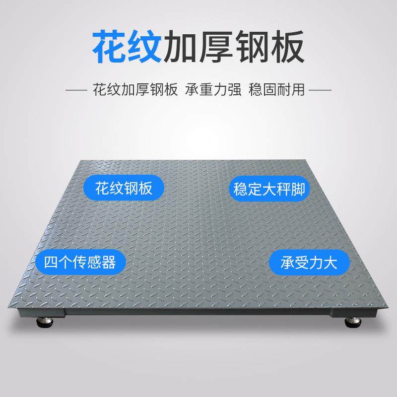 大树内置打印电子地磅秤 小票据打印工业小型地磅称1-3吨地磅厂家,搬运/仓储/物流设备,地磅/工业衡器,淘宝优惠券,粉丝福利购,淘宝优惠卷