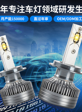 定制自带解码h4h7大功率led汽车大灯货车/轿车S5通用装LED前照灯