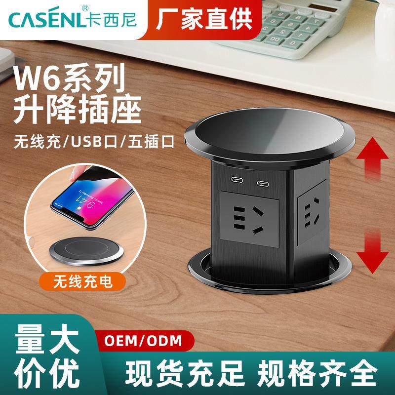 触摸升降带无线充电小五孔电动升降插座吧台办公桌面岛台茶台插座,电子/电工,嵌入式桌面插座,淘宝优惠券,粉丝福利购,淘宝优惠卷