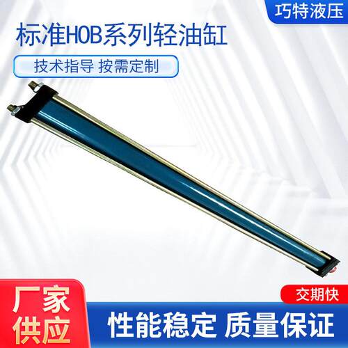 实力厂家零售标准HOB系列重型油缸拉缸式油缸可按需要加工