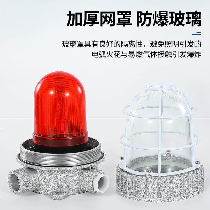 防爆声光报警器红绿黄蓝消防旋转警示灯高分贝BBJ220V36V24V