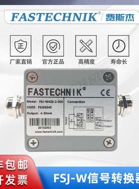 FASTECHNIK  4-20mA 信号转换器变送器隔离器 FSJ-W420-3-000