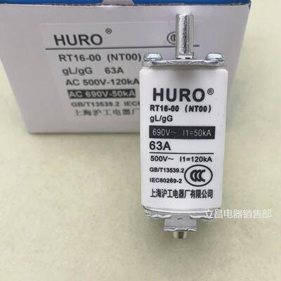 沪工熔断器RT16-00 NT00 50A 63A 80A 100A 125A 160A保险丝690V