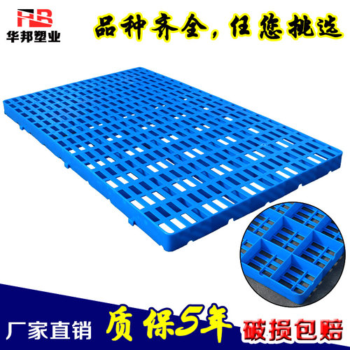 塑料托盘叉车仓库防潮板卡板塑胶垫仓板货物货架垫板网格栈板热卖