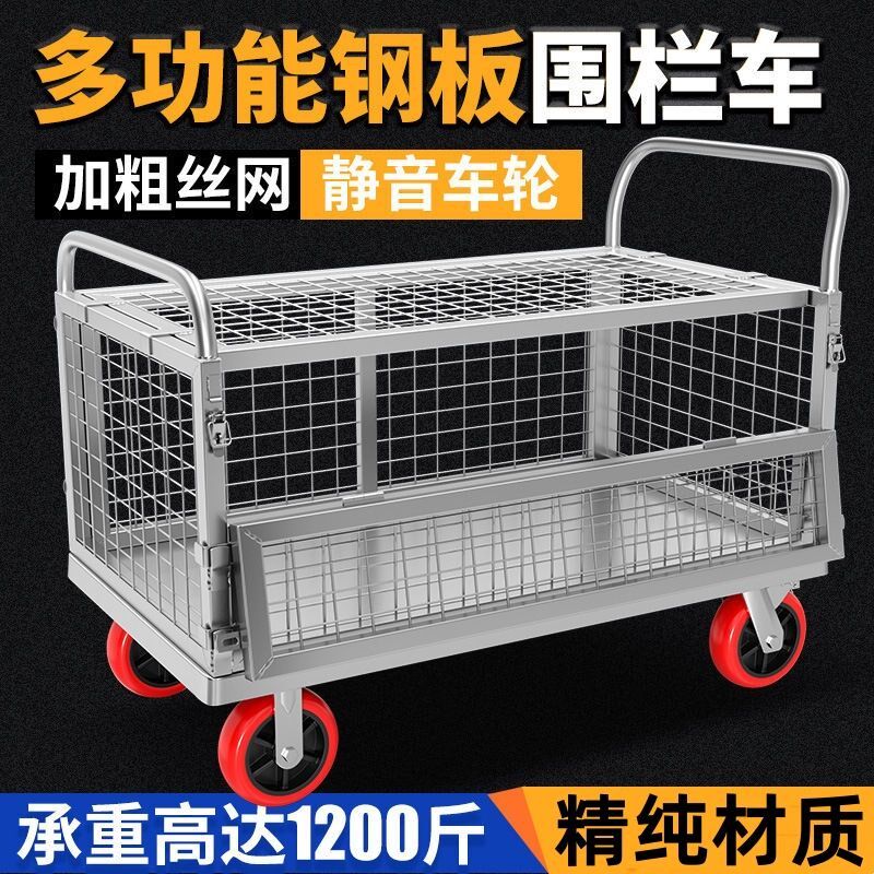 多用围栏车网架车摆摊多用宠物笼手推车搬运仓储笼货运平板车