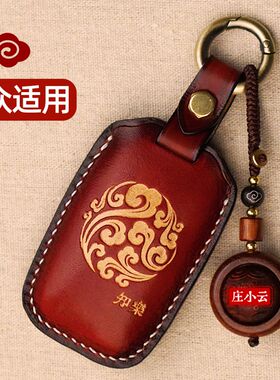 庄小云适用大众帕萨特迈腾速腾探歌途观L途岳探岳途昂ID46钥匙套