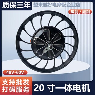 电机 20寸电动车电机48V60V电动四轮车一体轮500W1000W观光车改装