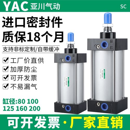 SC80/160标准气缸小型气动大推力200X125X50x75X100x200x300x500S