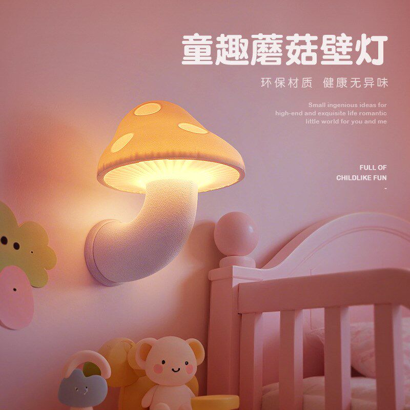 蘑菇壁灯充电免布线创意卡通装饰玄关卧室儿童房奶油风感应起夜灯
