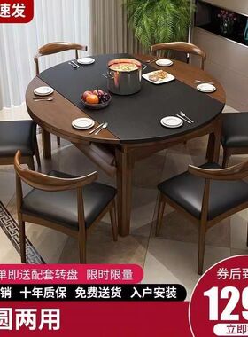 可伸缩折叠变圆桌家用小户型带电磁炉火山石饭桌火烧石全实木餐桌