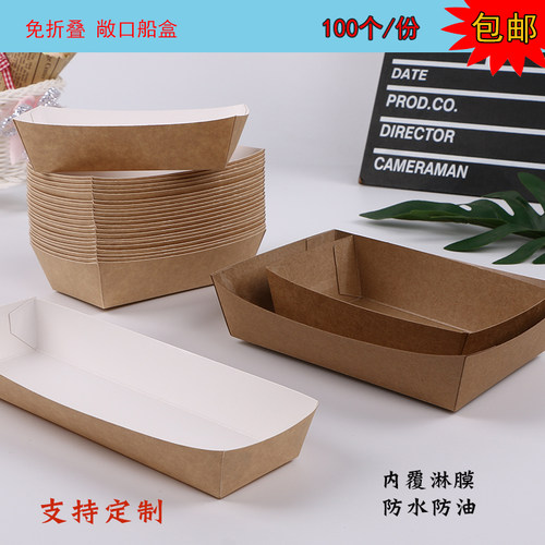 直销一次性淋膜防油涂布牛卡敞口船型纸盒章鱼小丸子油炸食品托盒