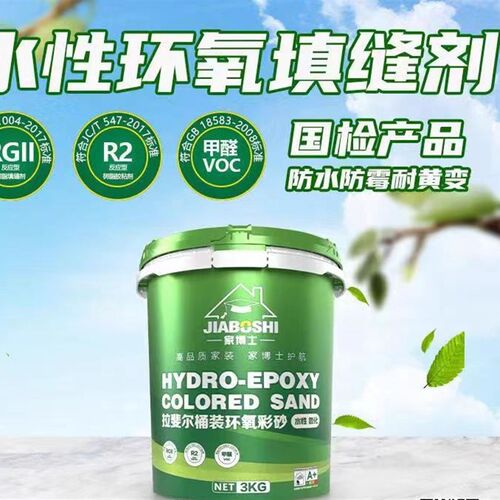 家博士(拉斐尔)环氧填缝剂 国检RG R2标准瓷砖美缝防水防霉不脱落