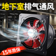 地下室排气扇室内通风换气扇双向墙壁式 高速抽风机排风换气两用