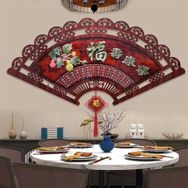 客厅沙发电视背景墙装饰画中式扇形挂件卧室玄光壁画餐厅墙壁挂画