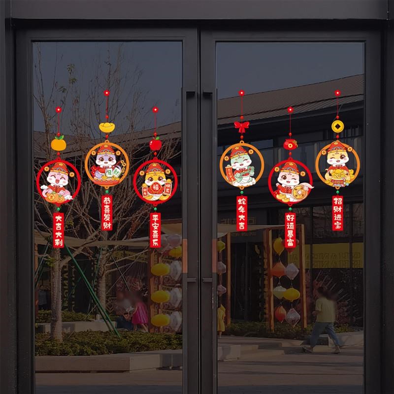 2025新年装饰窗户贴画挂件蛇年春节布置过年窗花贴静电玻璃门贴纸