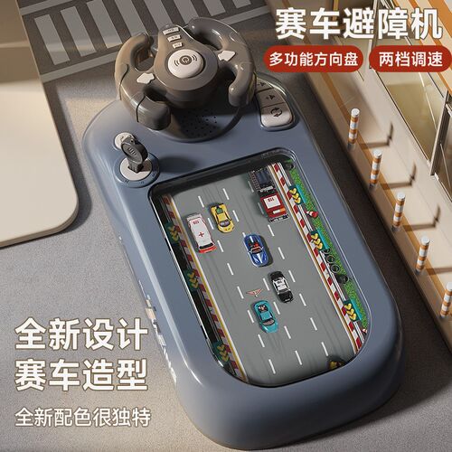 新款赛车闯关大冒险游戏机桌面益智避障模拟驾驶儿童方向盘玩具