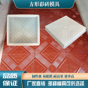 福字水泥彩砖铺路石防滑板模具庭院广场便道砖青砖磨具混凝土模板