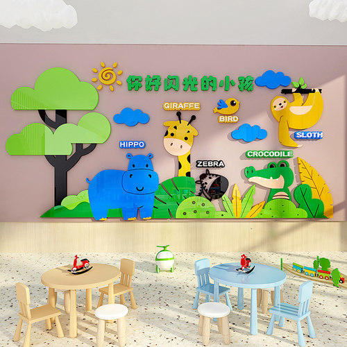 幼儿园教室卡通立体墙贴欢迎小朋友环创主题文化贴纸自粘板报布置