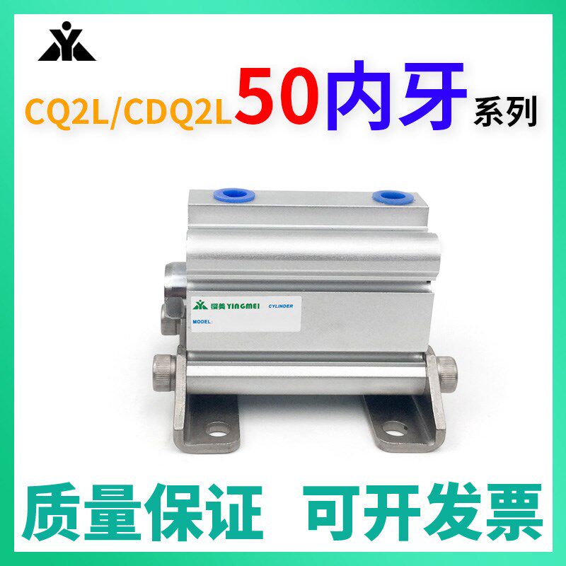 CDQ2L50-CQ2L50-10-15-20-25-30DCZ-40-75-100DZ带安装脚架型气缸