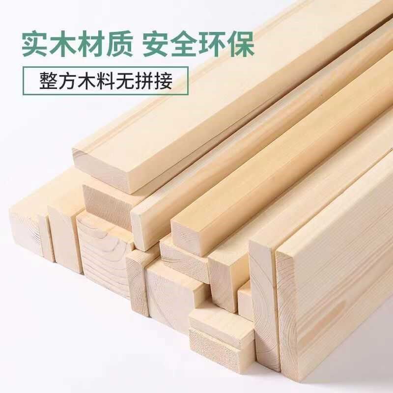 定制松木抛光长条j实木材料手工原木板材龙骨立柱隔断木方床梁新