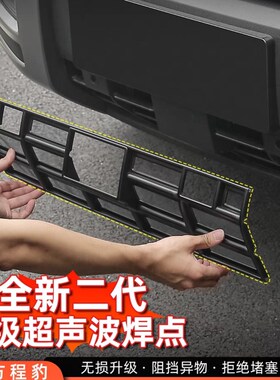适用方程豹钛3汽车防虫网中网保护罩可拆卸钛三改装配件用品