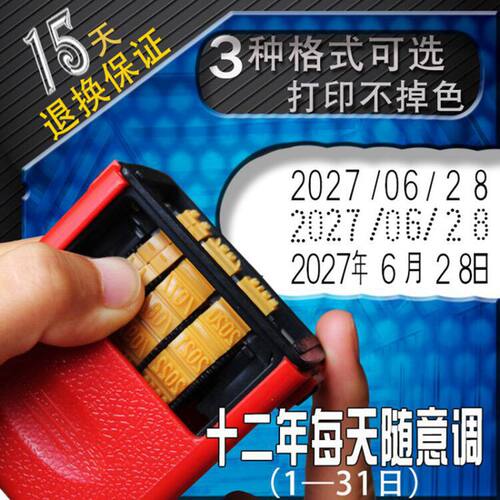 可调打码机产品生产日期手动打码器移印码机仿喷码机油墨印章食品