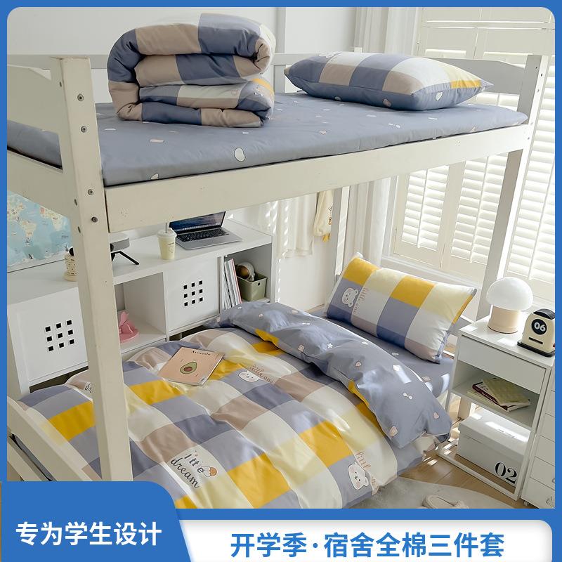 学校被褥全套学生六件套员工宿舍纯棉被套床单三件套床上用品