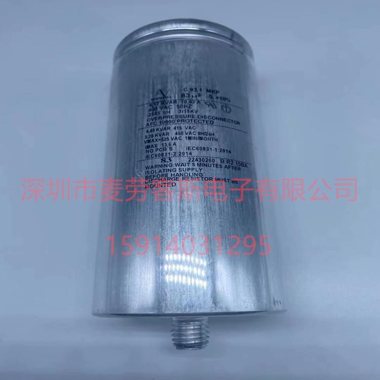 意大利AV 25uF C.87.0ZE3 MKP 420VAC 电机运行启动电容 470VAC