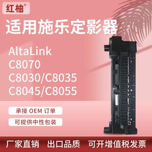 适用施乐C8030定影组件Xerox C8035 C8045 C8055 C8070定影器单元
