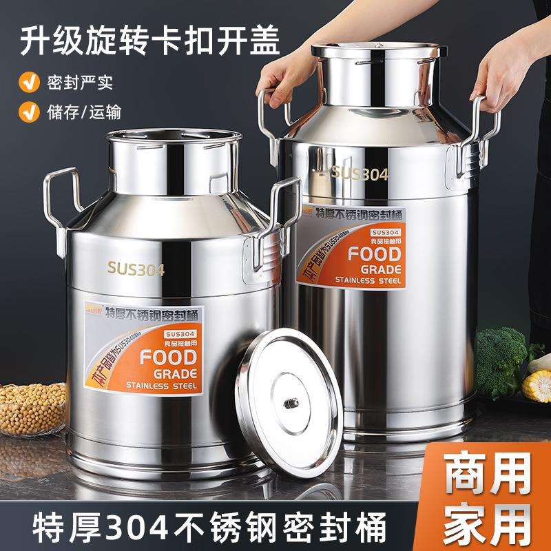 304密封桶拧盖防漏桶旋转盖运输桶食品级酒桶密封罐油桶收纳储物