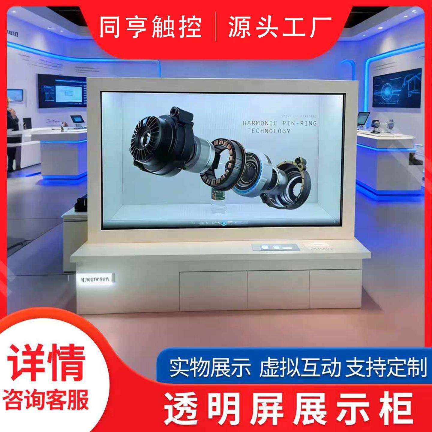 智能全息透明显示屏广告机物品展示柜裸眼3D液晶触摸透明屏一体机