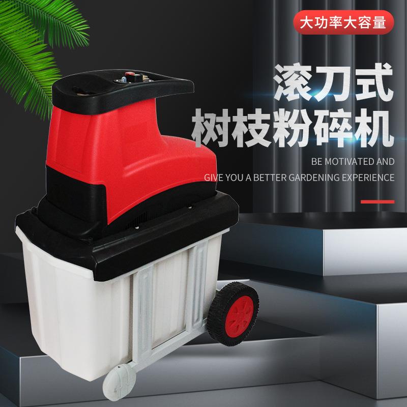 大功率园林电动静音碎枝机园艺树枝粉碎机碎木机树叶树木破碎机